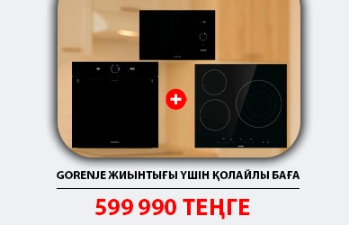 Gorenje асханасын тиімдірек жинаңыз!