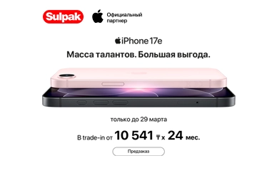 Предзаказ iPhone 17e