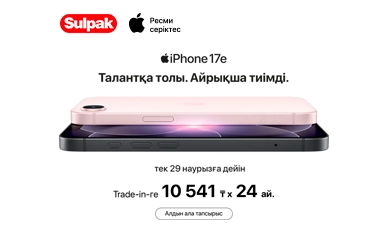 IPhone 17e алдын ала тапсырыс беру
