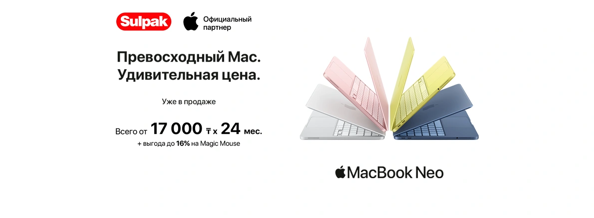 Уже в продаже: MacBook Neo