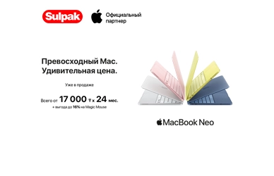 Уже в продаже: MacBook Neo