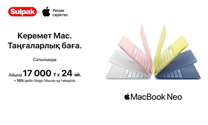 Сатылымды: MacBook Neo