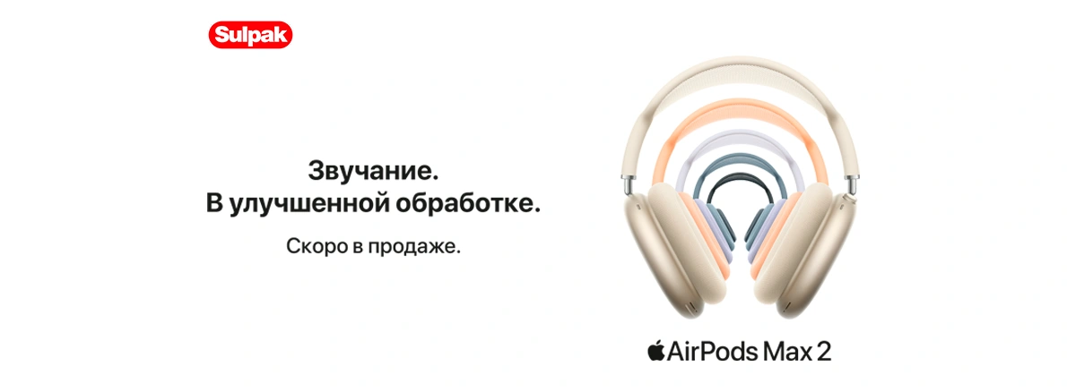 AirPods Max 2 — звук нового уровня и максимум комфорта!