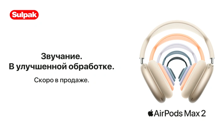 AirPods Max 2 — звук нового уровня и максимум комфорта!