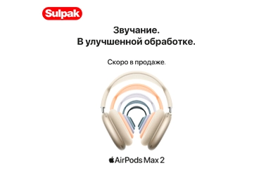 AirPods Max 2 — звук нового уровня и максимум комфорта!