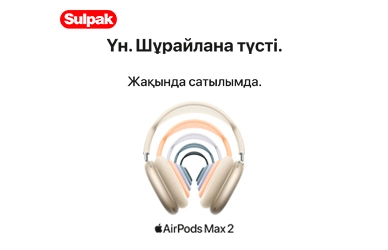 AirPods Max 2 — жаңа деңгейдегі дыбыс және максималды жайлылық!