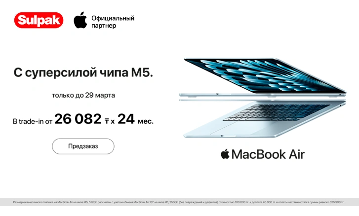 Предзаказ MacBook Air M5