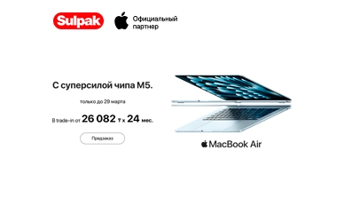 Предзаказ MacBook Air M5