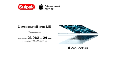 Уже в продаже: MacBook Air M5