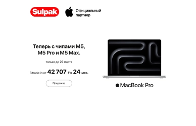 Предзаказ MacBook Pro M5