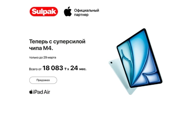 Предзаказ iPad Air M4