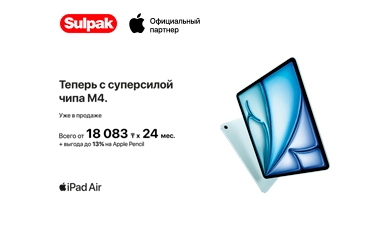 Уже в продаже: iPad Air M4