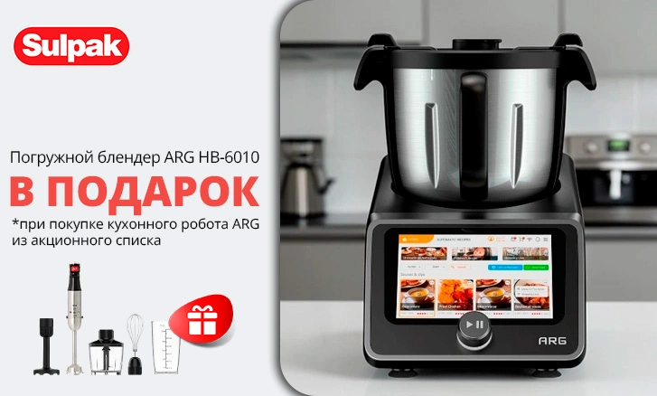 ARG: кухонный робот + блендер в подарок!