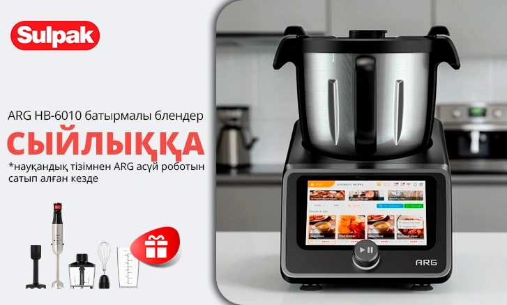 ARG: кухонный робот + блендер в подарок!