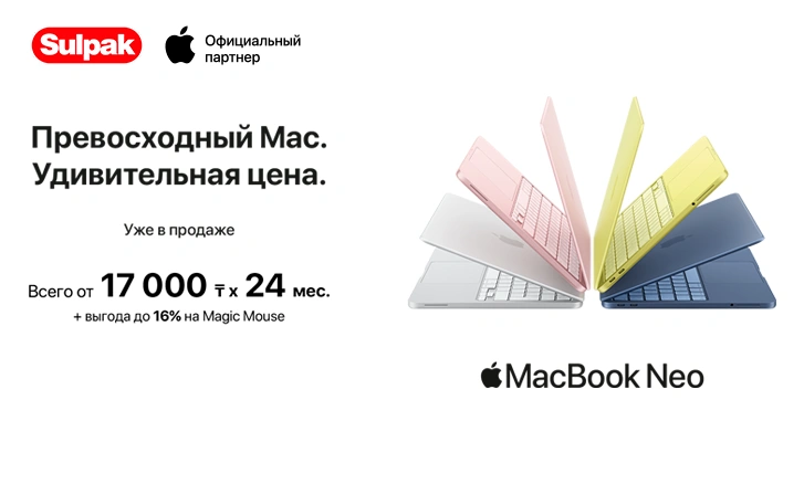 Приобретайте MacBook или iPad и получайте скидку на аксессуары!