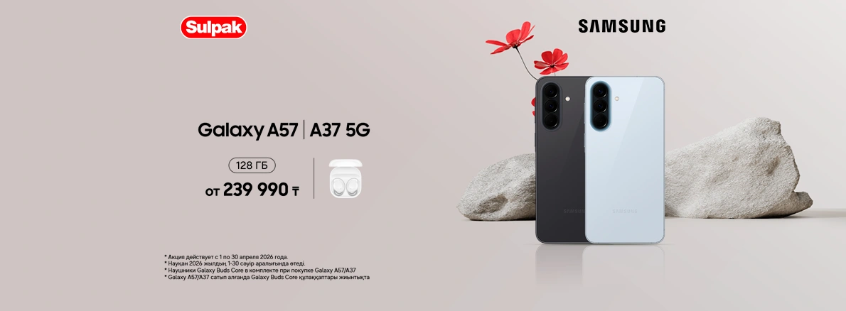 Приобрети Samsung Galaxy и получи наушники в подарок!