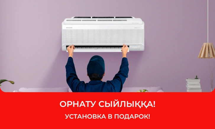 Samsung: кондиционер + установка или CashBack в подарок!