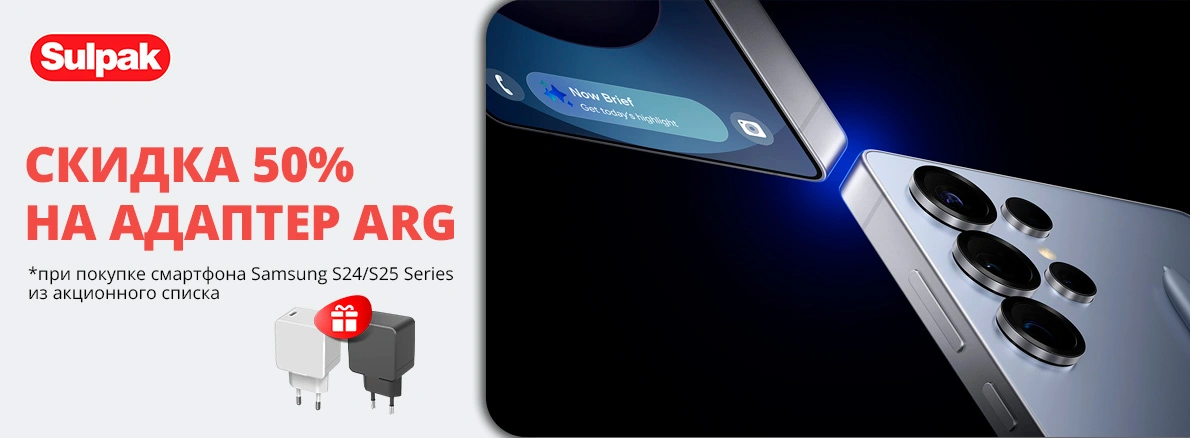 Смартфоны Samsung со скидкой на зарядное устройство!