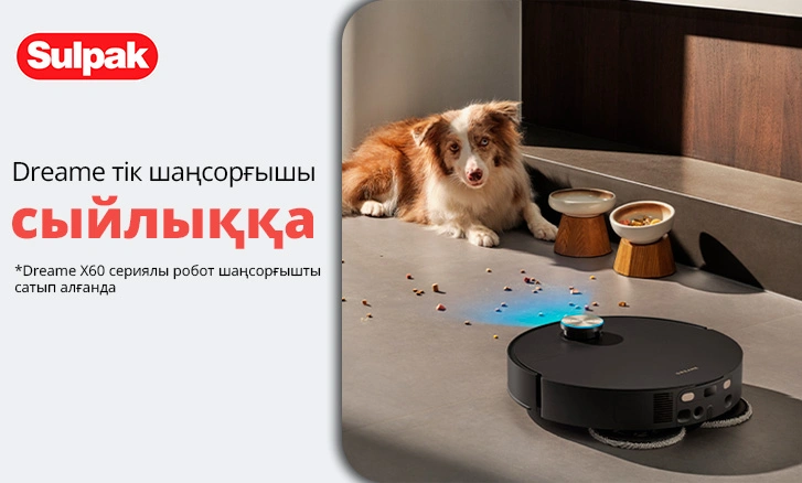 Dreame: робот шаңсорғыш + сыйлық ретінде тік шаңсорғыш!