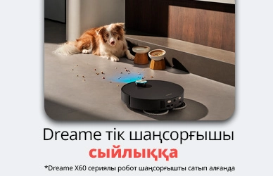 Dreame: робот шаңсорғыш + сыйлық ретінде тік шаңсорғыш!
