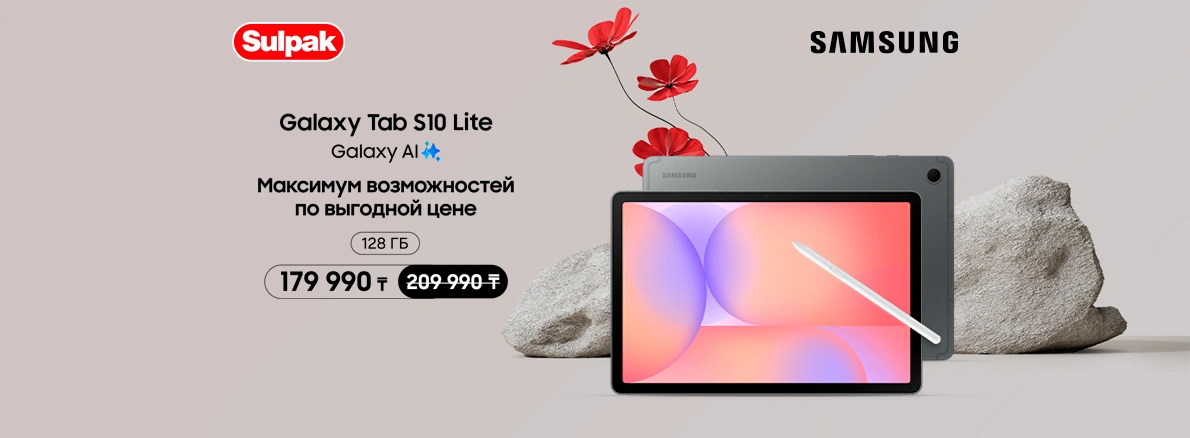 Galaxy Tab S10 Lite: максимум возможностей по выгодной цене!