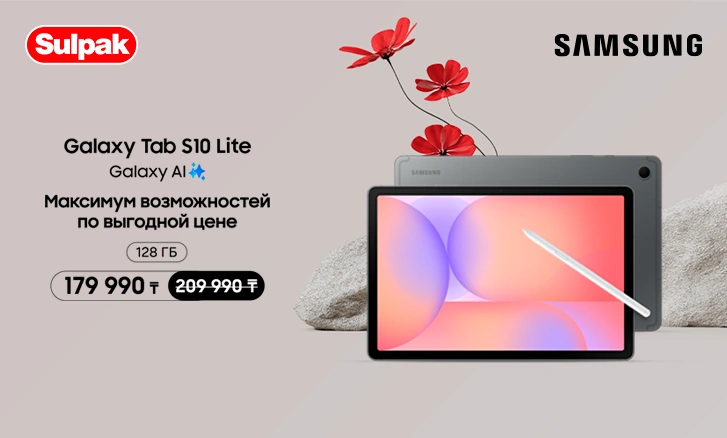 Galaxy Tab S10 Lite: максимум возможностей по выгодной цене!
