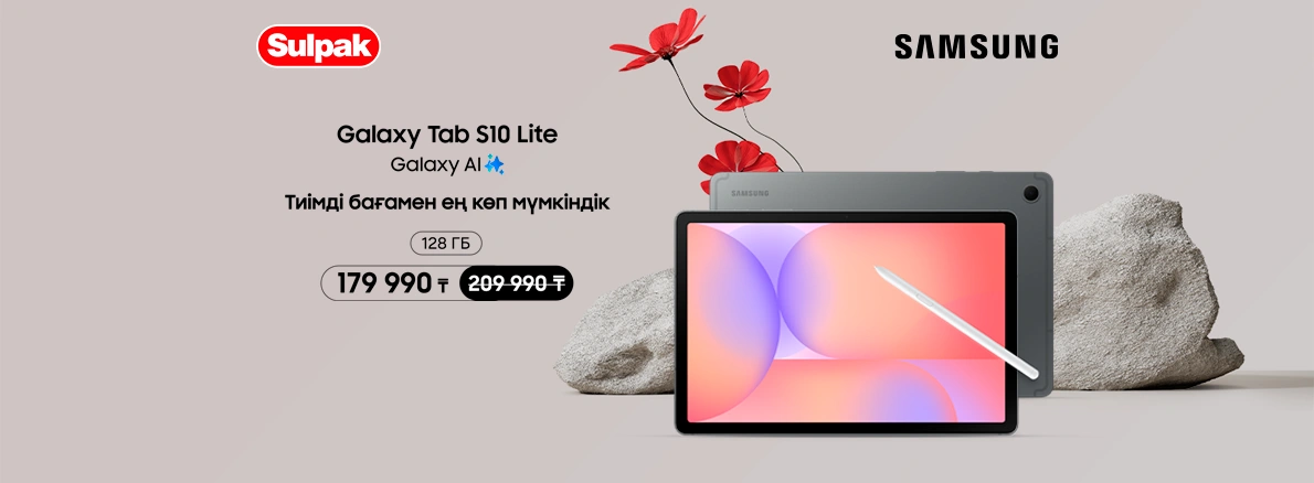 Galaxy Tab S10 Lite: максимум возможностей по выгодной цене!