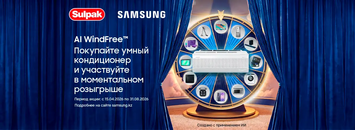 AI WindFree: покупайте умный кондиционер и участвуйте в розыгрыше!