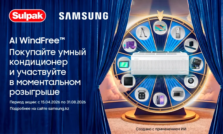 AI WindFree: покупайте умный кондиционер и участвуйте в розыгрыше!