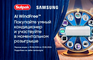 AI WindFree: покупайте умный кондиционер и участвуйте в розыгрыше!