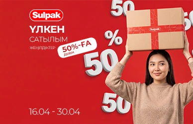 Sulpak-та үлкен жаппай сатылым!