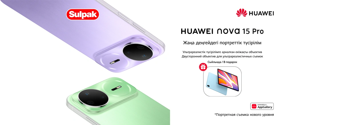 Huawei: максимум возможностей в одном комплекте!