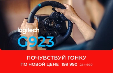Успей забрать Logitech G923 по выгодной цене!