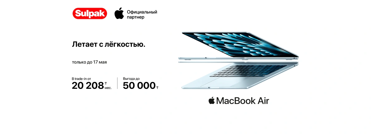 Apple MacBook: летает с лёгкостью