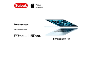 Apple MacBook: жеңіл ұшады