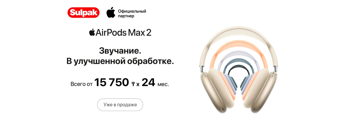 AirPods Max 2 — звук нового уровня и максимум комфорта!