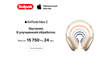 AirPods Max 2 — звук нового уровня и максимум комфорта!