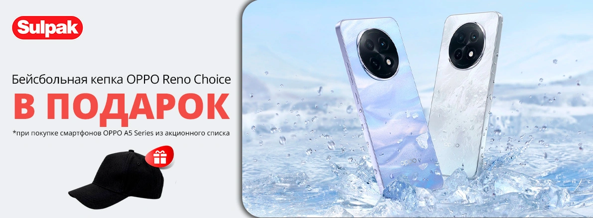 Подарок к смартфонам OPPO A5 и A5 Pro!