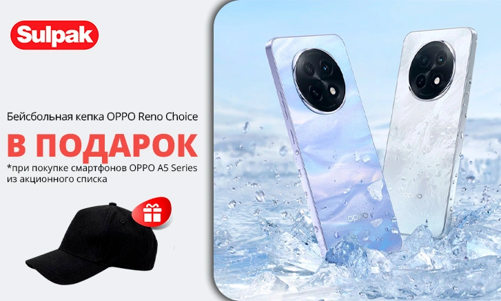 Подарок к смартфонам OPPO A5 и A5 Pro!