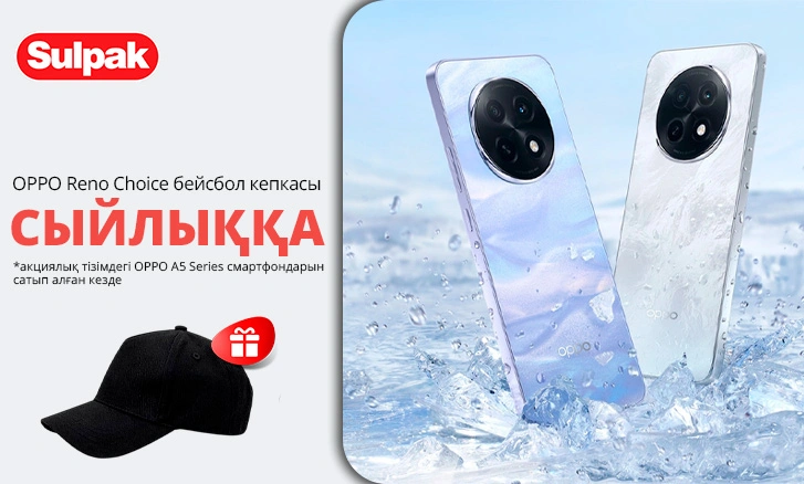 OPPO A5 және A5 Pro смартфондарына сыйлық!