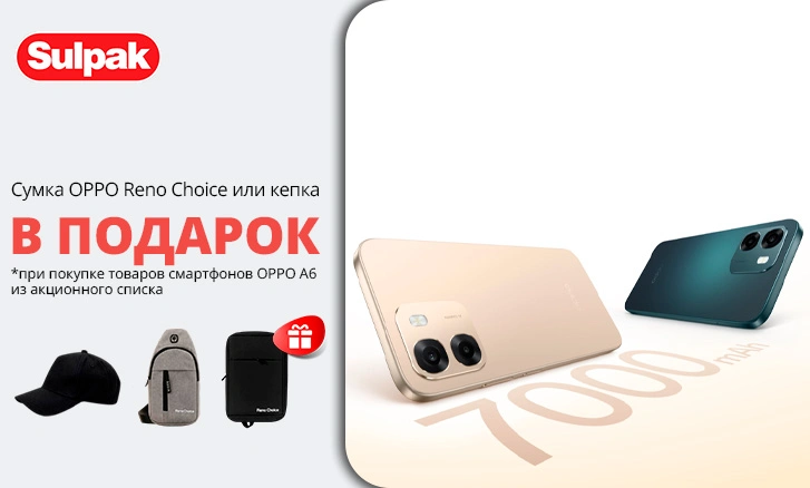 Подарки к смартфонам OPPO A6!