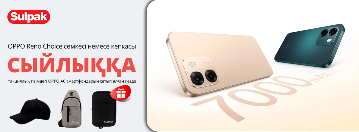 OPPO A6 смартфондарына сыйлықтар!