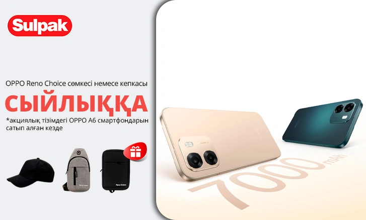 OPPO A6 смартфондарына сыйлықтар!