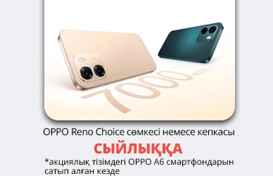 OPPO A6 смартфондарына сыйлықтар!