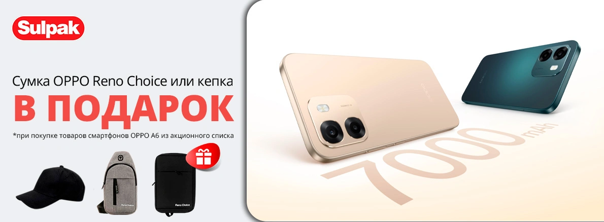 Подарки к смартфонам OPPO A6!