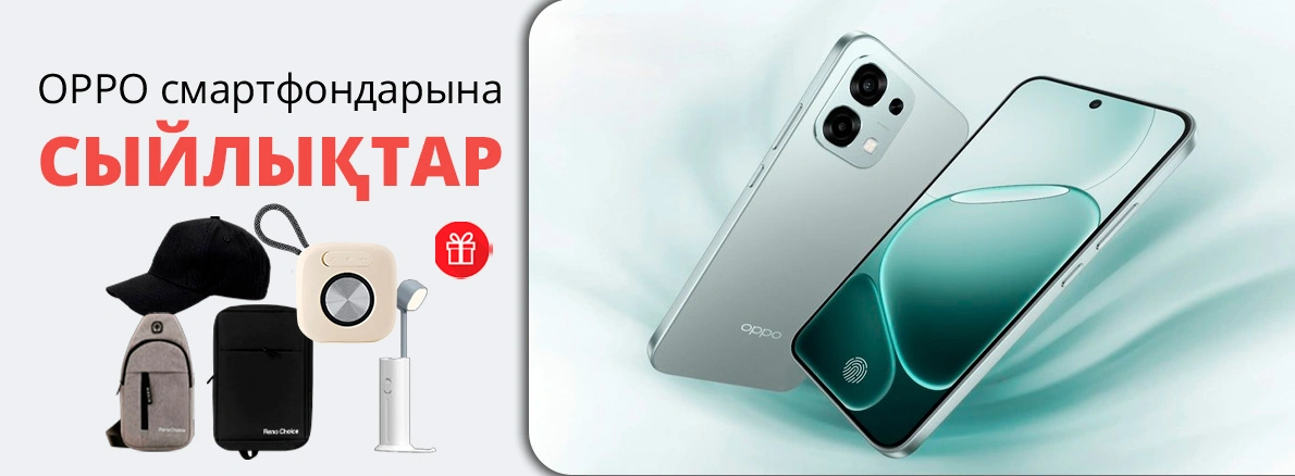 OPPO: смартфон сатып алыңыз және сыйлық алыңыз!