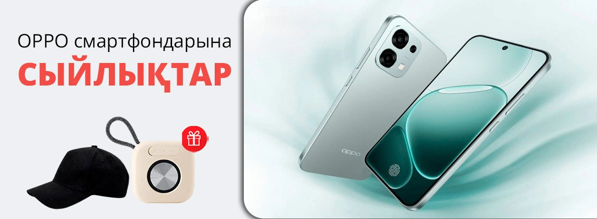 OPPO: смартфон сатып алыңыз және сыйлық алыңыз!