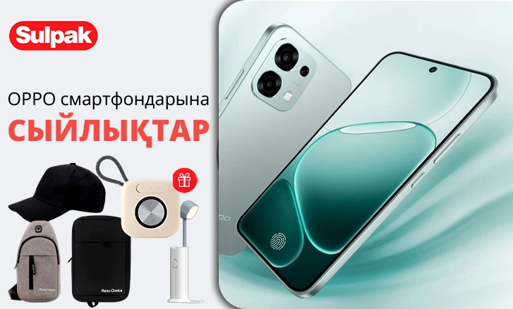 OPPO: смартфон сатып алыңыз және сыйлық алыңыз!