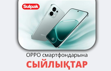 OPPO: смартфон сатып алыңыз және сыйлық алыңыз!
