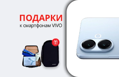 При покупке смартфонов VIVO — в подарок спортивная сумка!